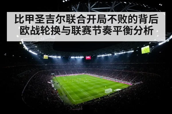 stadium floodlights night match