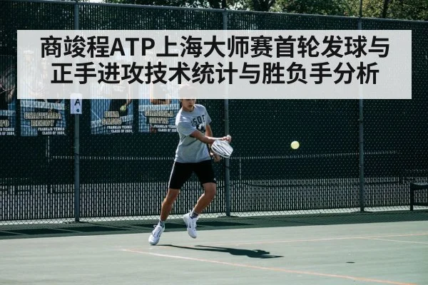 tennis forehand action