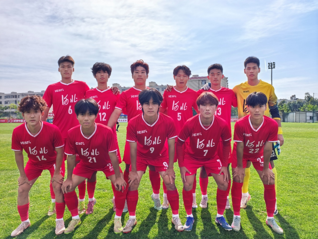 星空体育-河北男足U18队晋级全国八强,其中有咱大名小伙→